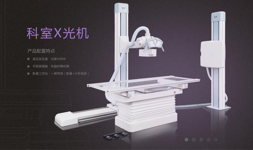 廂式X射線機(jī)，廣東省名牌產(chǎn)品，骨密度儀，體檢車，醫(yī)療車，體檢車品牌，骨密度儀品牌，醫(yī)療車品牌，車載X光機(jī)品牌，車載DR，車載X光機(jī)，科室DR，骨密度測量儀品牌，雙能骨密度儀品牌，骨密度檢測儀品牌，DR體檢車，X光機(jī)體檢車